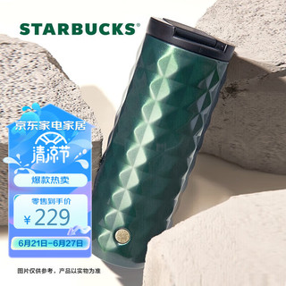 STARBUCKS 星巴克 墨绿色菱纹款铜色印章不锈钢保温杯咖啡杯泡茶杯 大容量水杯473ml