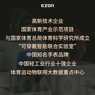 Ezon 宜准 心率监测胸带跑步健身骑行胸带马拉松运动ANT+心率带C009pro