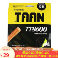 泰昂Taan 网球拍线6角聚酯线TT8600六角线硬线高弹控球舒适 荧光黄