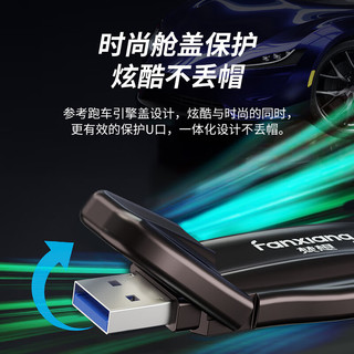 梵想（FANXIANG）256GB USB3.2固态U盘 FF911 超极速优盘电脑移动固态u盘 读速高达1050MB/s