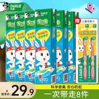 DARLIE 好来 原黑人牙膏儿童牙膏牙刷套装 可乐味*5