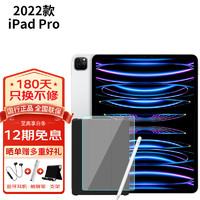 苹果（Apple）ipadpro2022款11英寸苹果平板电脑 M2芯片 12.9寸银色+定制笔+壳膜  1TB 插卡5G