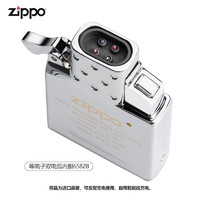 ZIPPO 之宝 正版原装Zippo电子内胆电弧充电之宝通用进口打火机内胆配件 等离子电弧—USB