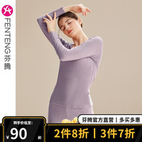 芬腾秋衣秋裤女士棉质套装抗菌打底保暖内衣秋冬 香芋紫 M/160（建议90-110斤）