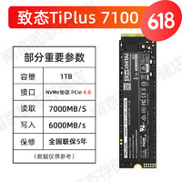 ASUS 华硕 ZHITAI 致态 TiPlus7100 固态硬盘 NVMe M.2接口500G