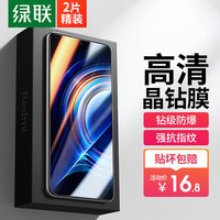 UGREEN 绿联 红米K50系列钢化膜 2片装