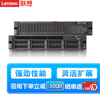联想（Lenovo）ThinkServer SR588/SR588V2双路至强 数据库虚拟化 2颗银牌 4210R丨20核 2.4G  双电源 推荐64G丨4块1.2T 10K丨R5350-8I