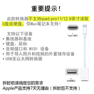 Apple 苹果原装转换器ype-c转接头USB-C转USB笔记本电脑转接头MacBookProAir/iPad Pro Air Type-C至USB转换头iPad Pro转接头