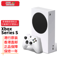 微软（Microsoft） xbox series X\S游戏次世代主机4K/2K港版XSX XSS Xbox  Series S 港版