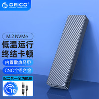 奥睿科(ORICO)M.2 NVMe移动硬盘盒Type-C3.2接口 SSD固态m2硬盘盒笔记本外置盒 内置散热马甲-M212C3灰