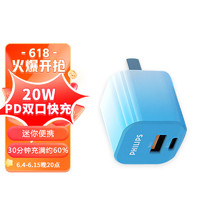 飞利浦(PHILIPS)苹果14充电器 pd20W快充头 双口充电头适用iphone14/13/12手机ipad平板 DLP3106U/93