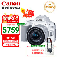 Canon 佳能 200d二代 单反相机 200d2代套机 入门级数码照相机 EOS200DII代 EF-S 18-55 STM 白色128G套餐