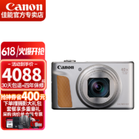 佳能（Canon） PowerShot博秀SX 家用旅游高清办公数码相机照相机 vlog视频 长焦机  PowerShot SX740 HS 银色 套餐一