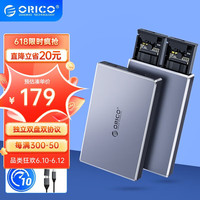 ORICO 奥睿科 M.2 NVMe移动固态硬盘盒Type-C3.2接口SSD固态M2硬盘盒 独立双盘位/双协议-10G