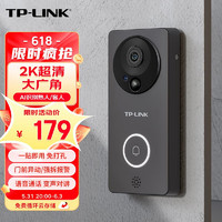 TP-LINK 无线可视门铃家用电子智能猫眼门口监控摄像头超清夜视人脸识别全景wifi手机远程通话 TL-DB52C棕色300万超清人脸识别强拆报警