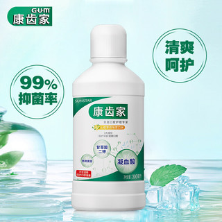 G·U·M日本GUM康齿家 漱口水 口腔护理  清新口气 2支 清新+沁橘300ml*2