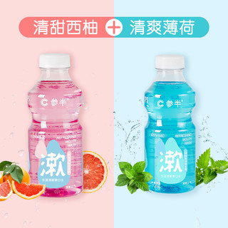 参半 益生菌瓶装漱口水清新口气清洁口腔长效呵护温和 西柚500ml+薄荷500ml