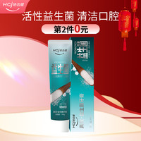 皓齿健(Hosjam)真效益生菌牙膏190g(清新留兰) 不含氟 清焱护龈 清新口气