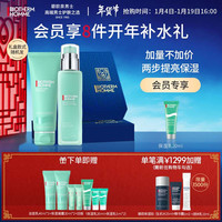 碧欧泉（BIOTHERM）男士水动力2件护肤品套装(洗面奶+保湿乳)清洁毛孔 补水 生日礼物