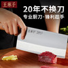 王麻子 菜刀 厨师专用刀具 厨房家用锋利锻打切肉切片刀 3号厨片刀