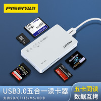 PISEN 品胜 usb3.0多功能电脑平板大卡读卡器 行车记录仪MS/XD/SD/CF/TF卡多合一尼康索尼佳能单反相机高速读卡器