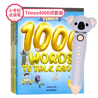 《Times 1000》（礼盒装、套装共4册）