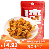 研磨食光 猪油渣零食脆皮五花肉温州特色香酥脆肉干肉脯小吃香辣味100g