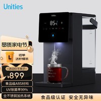 Unities 有逸（Unities）Uwater Mini 台式 即热饮水机 智能 家用饮水机 直饮机 全不锈钢加热 UV除菌 母婴款