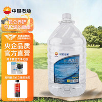 昆仑之星 柴油发动机尾气净化液 车用尿素溶液 10kg（新老包装发货）