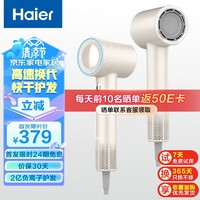 Haier 海尔 高速电吹风机家用大功率2亿负离子低噪速干护发11万转电机64m/s风速HF61