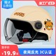  百鑫 电动车头盔 BX-T025-2　