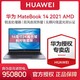 HUAWEI 华为 MateBook 14 锐龙商务办公轻薄14英寸触控全面屏笔记本电脑