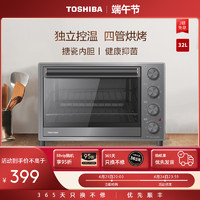 TOSHIBA 东芝 烤箱家用小型多功能烘培电烤箱D1-32A1全自动小烤箱官方正品