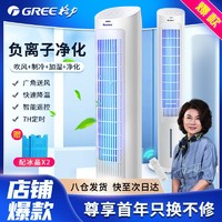 GREE 格力 空调扇家用卧室轻音冷风机移动立式强风遥控冷气扇塔扇水空调