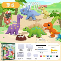 FANGHE 方赫 儿童DIY石膏涂色考古挖掘玩具宝石幼儿园探索玩具儿童生日礼物 恐龙系列