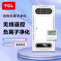 TCL 27Y4C/02 变频双电机轻触开关风暖浴霸