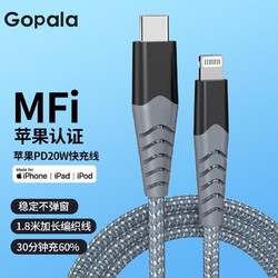 Gopala mfi认证苹果数据线12/14/13Plus/xs/max充电线编织 1.8m