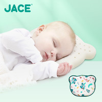 JACE 久适生活 婴幼儿泰国进口宝宝新生儿童防偏头乳胶定型枕头0-1岁颈椎乳胶枕