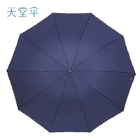 百亿补贴：Paradise 天堂伞 晴雨两用伞 十骨