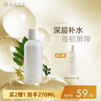 元元生生 檀香舒容水