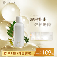 元元生生 檀香水润保湿水爽肤水女补水b5泛醇清爽湿敷化妆精华水