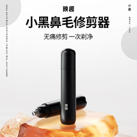 抖音超值购：ENCHEN 映趣 EN005鼻毛修剪器黑通用电动剃鼻毛男双刀头干电池便携小巧