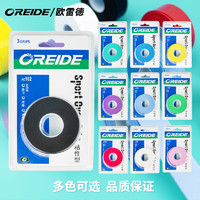 OREIDE 欧雷德 羽毛球拍手胶 3条装