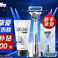 移动端、京东百亿补贴：Gillette 吉列 手动剃须刀 云感1刀架2刀头＋底座+洁面乳80g