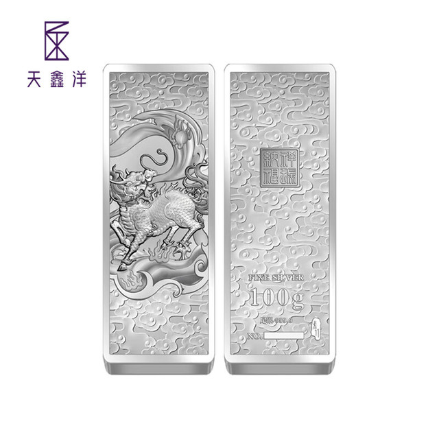 天鑫洋 足银/银元宝 足银9999 麒麟银条系列 100克 支持回购收藏送礼
