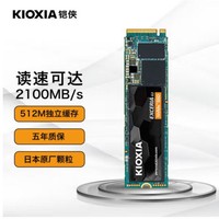 KIOXIA 铠侠 RC20 1TB 固态硬盘M.2 2280 NVME