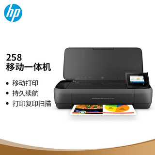 HP 惠普 OfficeJet 258惠商系列移动办公一体机