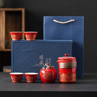 BOUSSAC 臻藏蓝色礼盒-红色 德化旅行陶瓷茶具