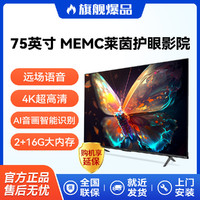 Hisense 海信 Vidda75英寸4K超清全面屏远场语音护眼防抖游戏教育大屏电视