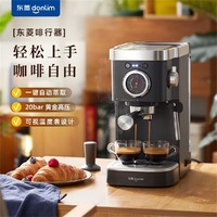 donlim 东菱 咖啡机意式半自动智能20Bar高压萃取低压预浸泡双杯蒸汽打奶
